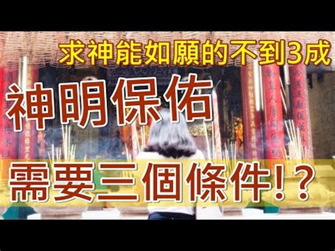 神明跟在後面|神明會跟在人後面？⋯問答篇